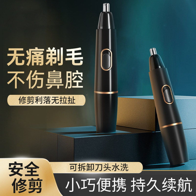 家用电动修鼻毛器USB充电鼻毛清洁器可水洗男女通用刮眉刀剃毛器