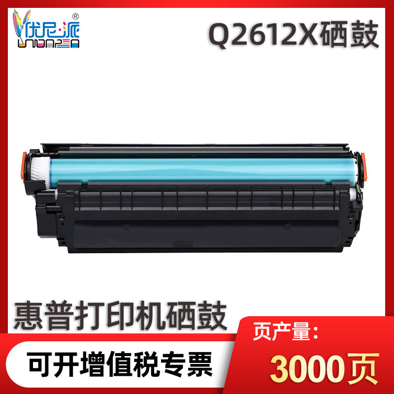 Unipi Q2612X toner cartridge for hp1010 1022n printer 1005 3050mfp cartridge hp12a