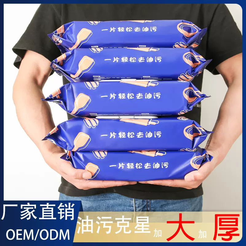 厨房湿巾强力去油污专用一次性家用加厚清洁去污油烟机湿纸巾灶台