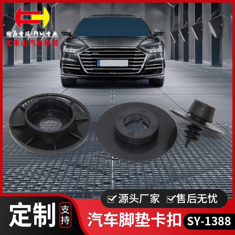 Завод в наличии Автомобильная фиксированная подножка фиксированная Пряжка Тайвань POM черная подножка Пряжка автозапчасти