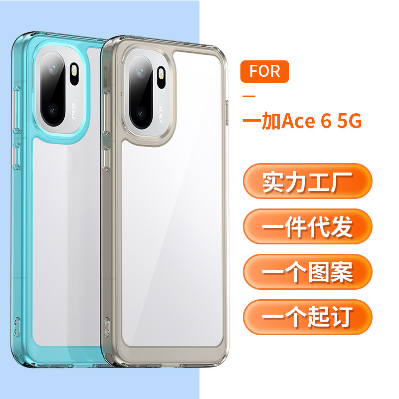Suitable for Oneplus Ace6 Colorful Phone Case 1+ 15R Acrylic Space Case Anti-Fall Factory Wholesale