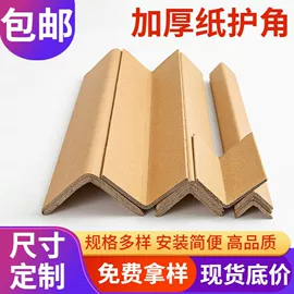 纸护角;纸筒、纸管;纸箱