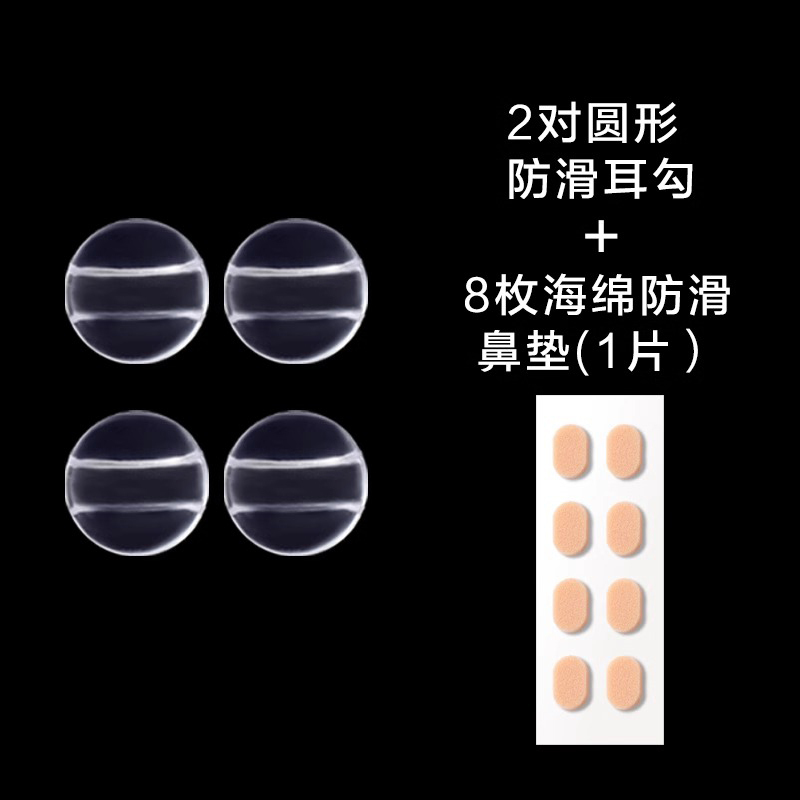 メガネの滑り止めカバーの柔らかいシリコンの耳の支えの固定器は目の鏡の足が下がることを防ぎます。|undefined
