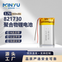 821730�늳�AƷ��b��܇��Ƽ�360mAh3.7VUL�J�C�ۺ����о�ƿ