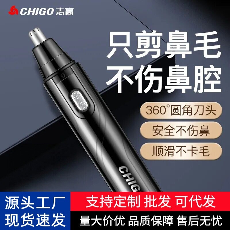 Zhigao Nose Hair Trimmer Electric Nose Hair Remover for Men and Women, Unisex, Cross-Border Wholesale Customization Zhigao Nose Hair Trimmer Electric Nose Hair Remover for Men and Women, Unisex, Cross-Border Wholesale Customization