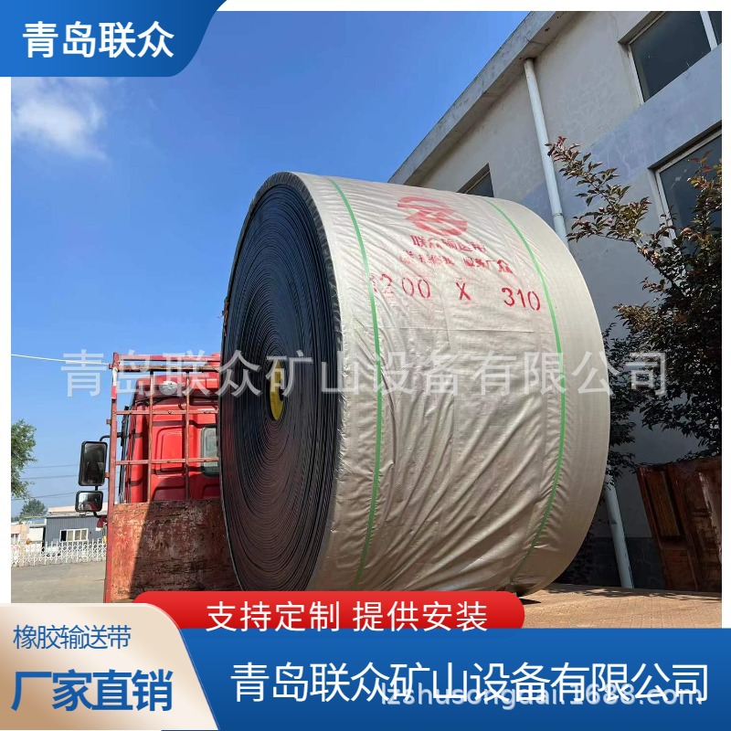 山东阻燃钢丝绳芯橡胶输送带 耐磨钢丝绳输送带厂家 规格全