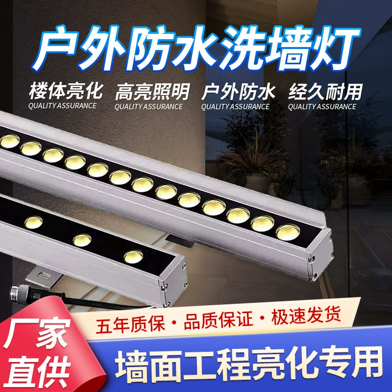LED настенная дорожная подсветка, 24В
