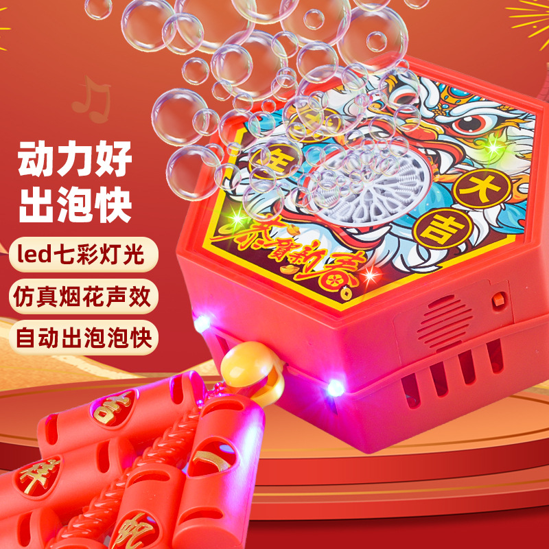 Electric Firecracker Bubble Machine Children's New Year Gift Lantern Bubble Machine with Lights and Music Fireworks Toy