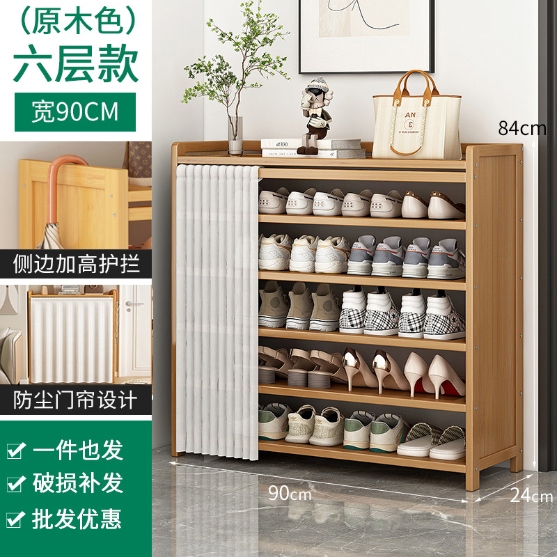 우드 컬러 리본 커튼 신발장 6단 90