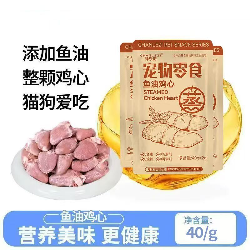 Steamed Chicken Hearts for Cats and Dogs, Pet Snacks, Boiled Chicken Hearts, Low-Salt, Low-Fat, Healthy, Suitable for Feeding Cats and Dogs Steamed Chicken Hearts for Cats and Dogs, Pet Snacks, Boiled Chicken Hearts, Low-Salt, Low-Fat, Healthy, Suitable for Feeding Cats and Dogs