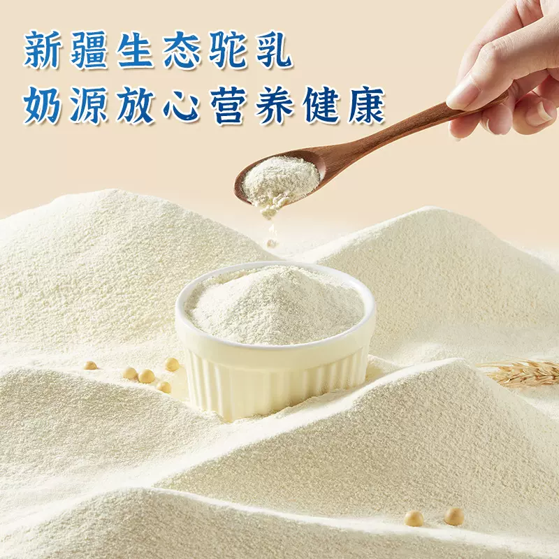 初乳配方驼乳粉新疆骆驼奶粉罐装条包装奶粉批发厂家直供成人驼奶
