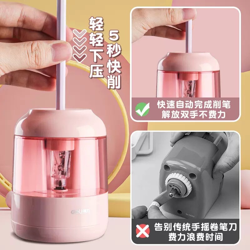 電動鉛筆削り器、自動三段階調整、小学生向け鉛筆削り器|undefined