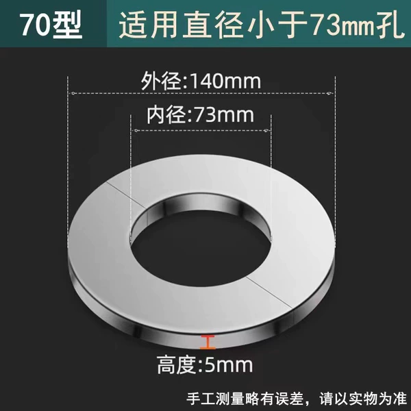 70 is suitable for inner diameter less than 73mm