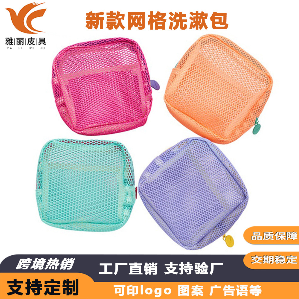家用色网纱豆腐包超轻网格杂物收纳小包多用途便携彩网格包网兜袋