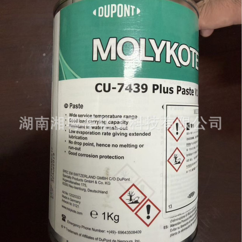 道康宁MOLYKOTECU-7439PLUS铜油膏防锈高粘度防卡螺纹脂耐高温