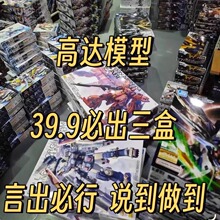 ��ģ��ƴ�bä�д��HG���ǫFMGģ����߸��_�C�׼t����RG����