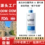 外贸定制滋润factory沐浴露