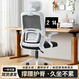 椅子转椅办公椅电脑椅家用网椅学习椅会议椅人体工学椅