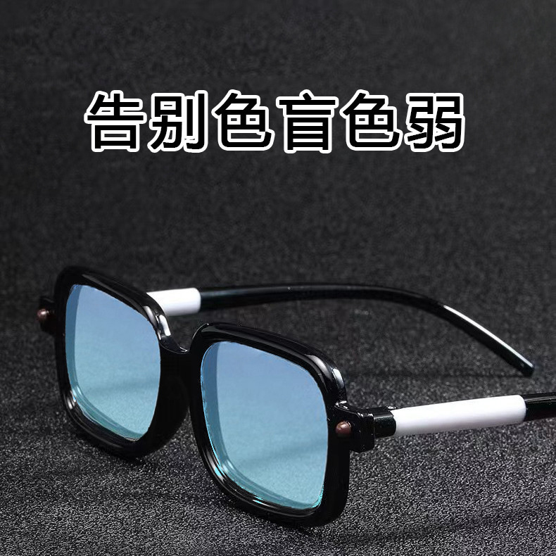 Daltonía al color de alto nivel, miopía anti-luz azul débil, recubrimiento de doble cara, corrección de la discriminación de color, gafas de grado