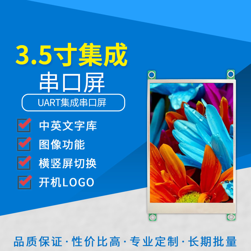 Factory direct 3.5 inch integrated serial port screen LCD screen with font library picture function instrument JC series