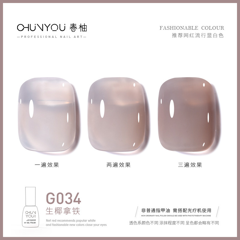 G034 · 생 코코넛 라떼