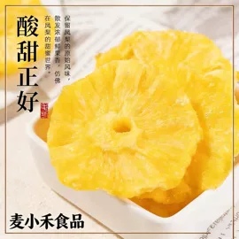 山楂制品;红枣干;梅类