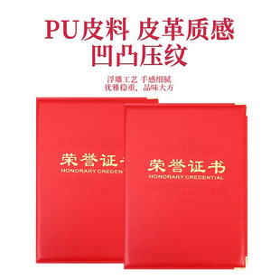 Leather and Faux Leather Corner Stamping for Honor Certificates, Appointment Letters, and Award Envelopes with Inner Pages for Student Rewards in Stock