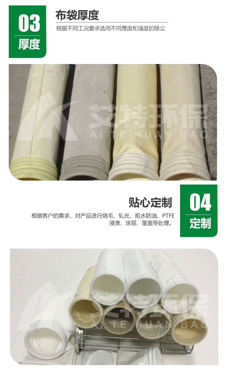 除尘布袋落地页_03.jpg