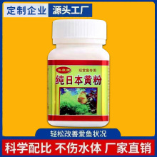 日本黄粉万能鱼药白点烂尾黄粉水族用品观赏鱼专用药庆大霉素黄粉