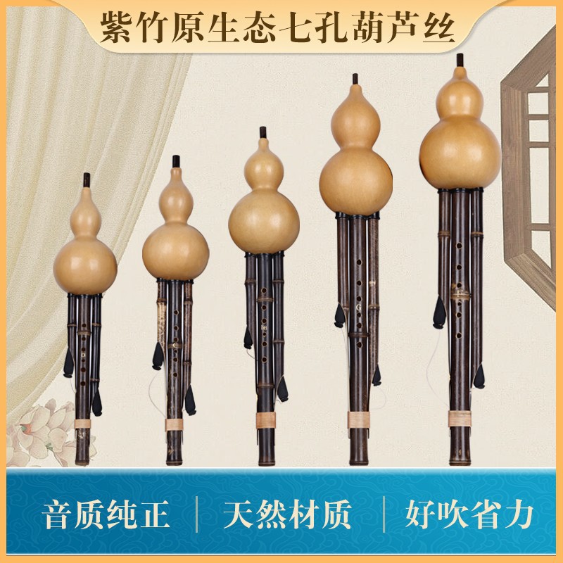 原生态7孔葫芦丝乐器紫竹C调降B调A调F调G调D调成人儿童专业演奏