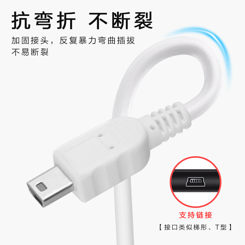 Pure Copper V3 Data Cable Miniusb Trapezoidal T-Type Port Mp3 Dash Cam Charging Cable Factory Pure Copper V3 Data Cable Miniusb Trapezoidal T-Type Port Mp3 Dash Cam Charging Cable Factory