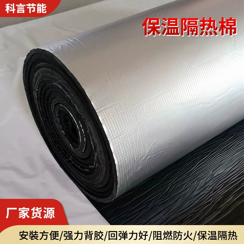 Летнее сельское хозяйство Сарай Цвет Стальная изоляция крыши хлопок канализационная труба звукоизоляция хлопок Зима морозостойкая антифриз изоляция хлопок