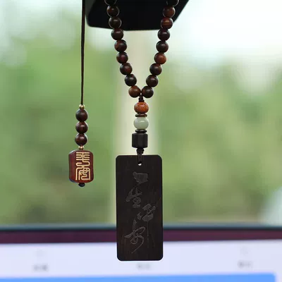 Ebony Life Safe No-incident Brand Car Pendant Rearview Mirror Pendant Creative Gift Safe Car Hanging Decoration (Car hanging) - ebony-peace-in-a-lifetime-car-hanging