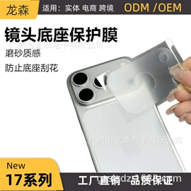 手机保护膜;手机保护套;iPhone贴膜