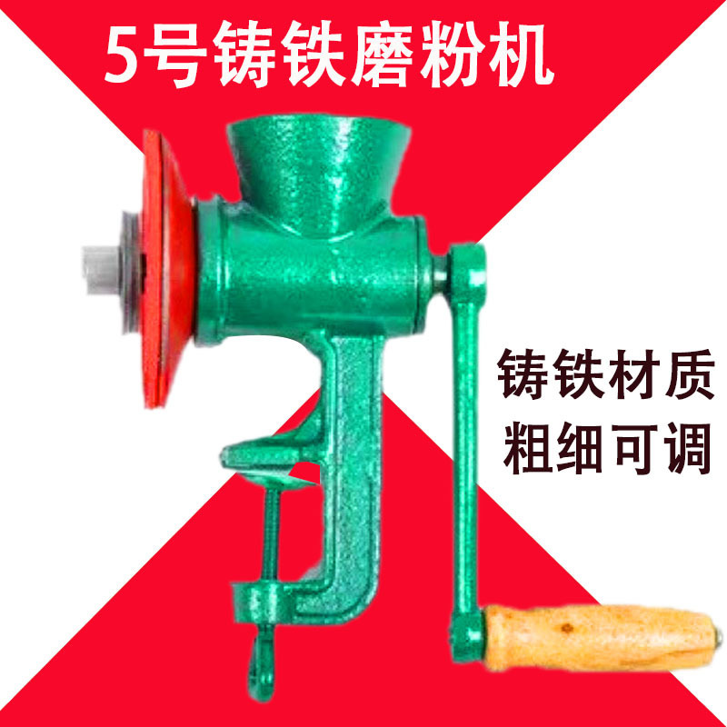 Household Hand-Cranked Cast Iron Grinder Manual Grinder Small Grinder Flour Grinder Meat Grinder Grinder
