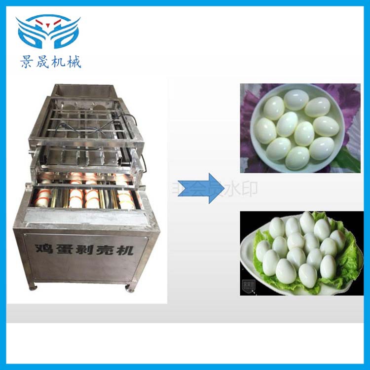 工厂供应 鸡蛋剥壳机BK-3000 鸡蛋 皮蛋剥壳机 剥壳机