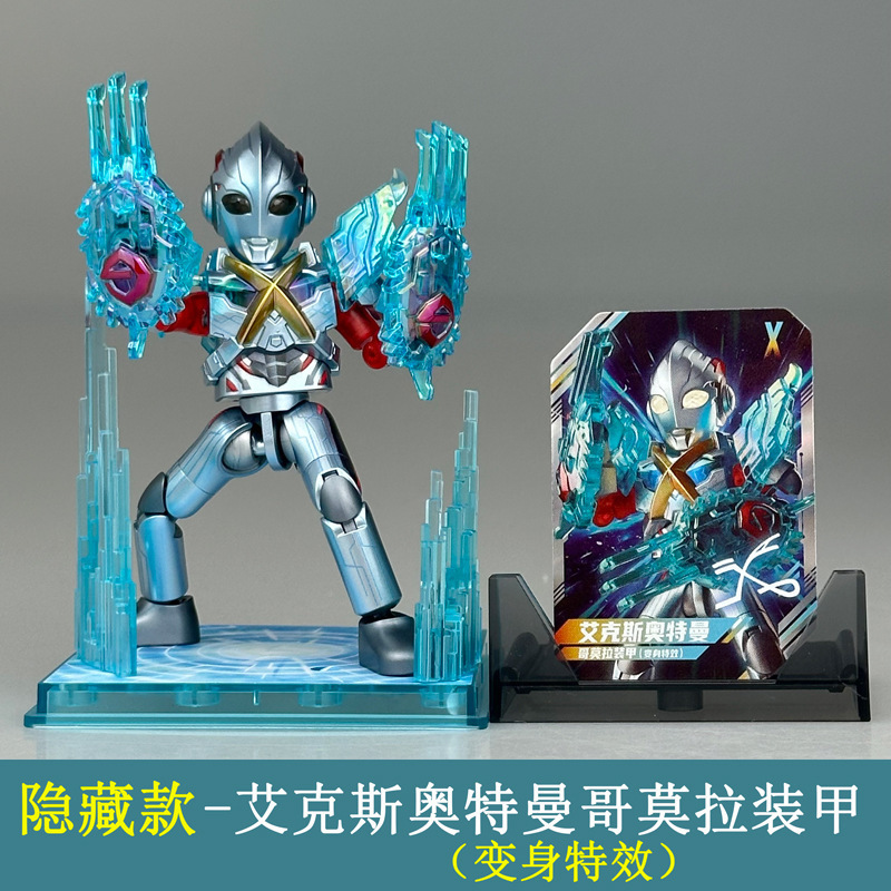 ブルコブロックフィギュア ウルトラマンスターズエディション 15弾 第12世代 フルセット 指定大型隠し組み立てフィギュア玩具|undefined