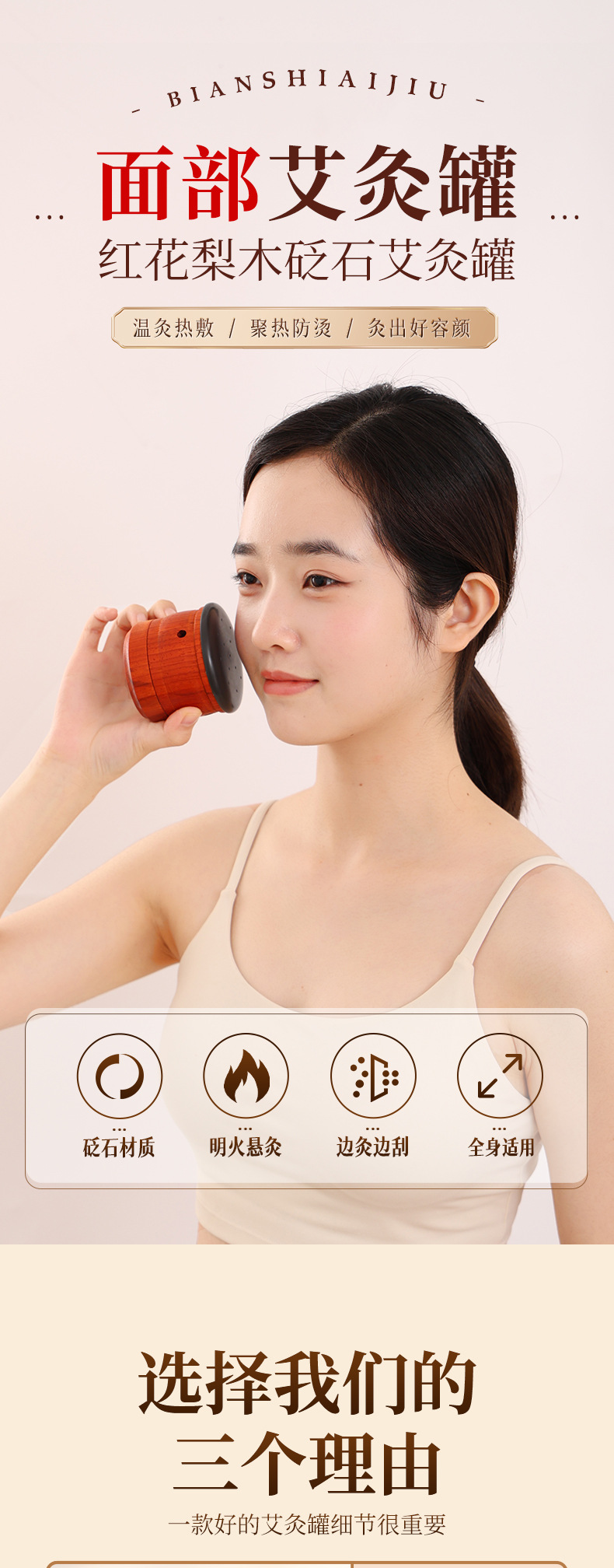 Facial Peach Blossom Moxa Jar Bian Stone Moxibustion Tool Portable Single Hole for Home Spa Massage Gua Sha overview