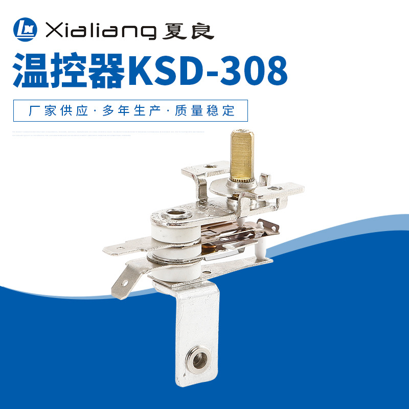 KSD-308可调式温控器电烤箱电火锅油汀电暖器煎烤锅电炉温控开关