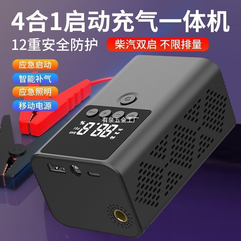 汽车应急启动电源12V车载充气泵两用一体机大容量搭电神器其它