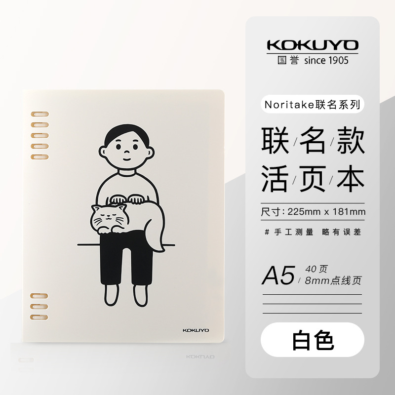 [루스리프북] A5-화이트
