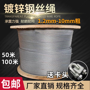 Kt Galvanized Steel Wire Rope Diameter 2Mm-12Mm Soft Anti-Rust Pull Wire Life Line Rope Reinforcement Bundle