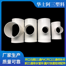 �_���R����ͨpvc�_����ͨ���aƬб��ͨ��ˮ���a©Ƭ���ٓ������