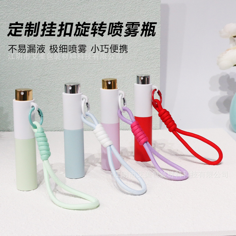 定制10ml登山扣旋转喷雾瓶 户外便携纳米细雾补水消毒分装瓶