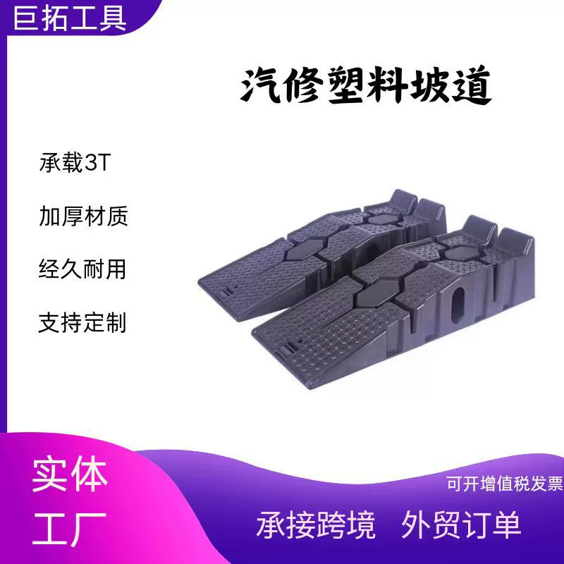 Техническое обслуживание автомобиля Пандус замена масляного кронштейна Пандус Ремонт Пандус Техническое обслуживание Пластиковые опорные пластины