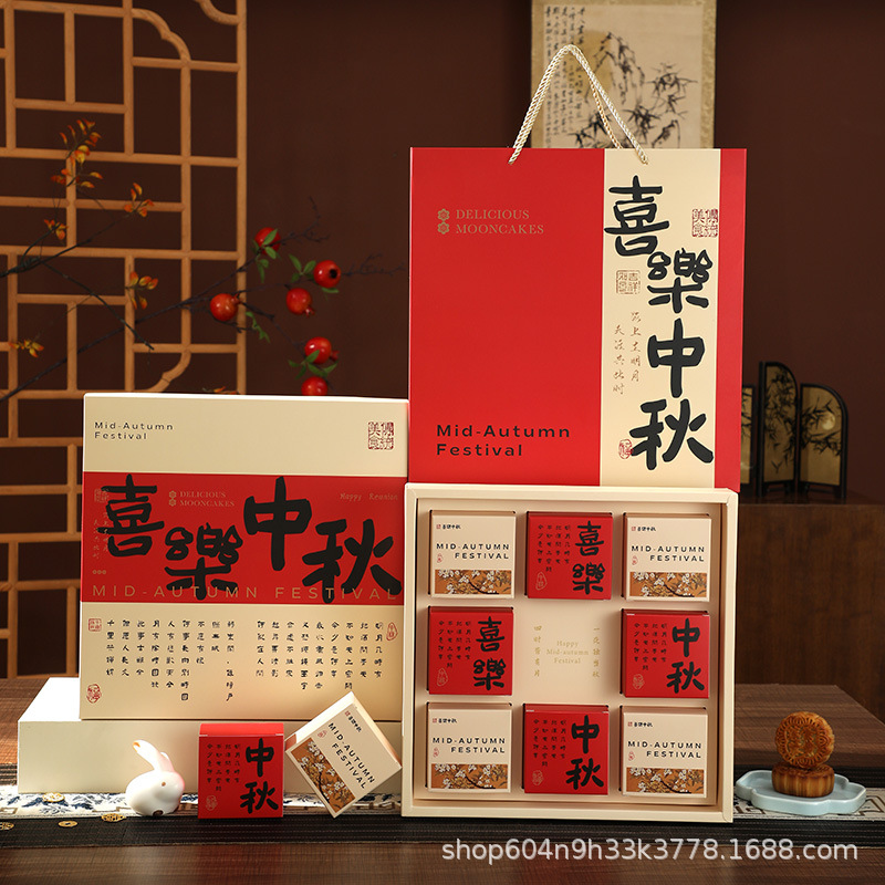 In-stock mooncake boxes, new high-end 4-piece, 6-piece, 8-piece empty boxes, Mid-Autumn Festival gift boxes, high-end gift empty boxes wholesale