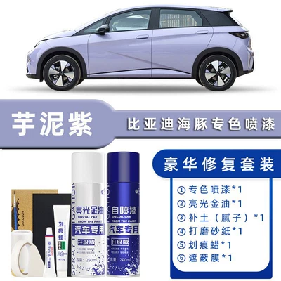 Paint Scratch Repair Tool — Avtomobil boya qələmləri - color-classification-taro-purple-luxury-repair-free-soil-replenishment-scratch-wax-masking-film-tools