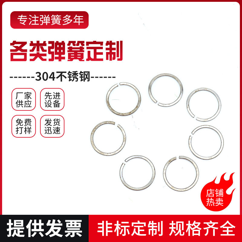 厂家直供软管不锈钢轴用c型卡簧弹簧圈 非标开口挡圈不锈钢卡簧