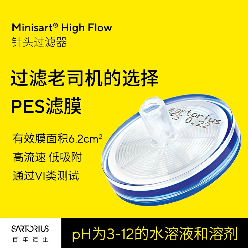 Sythoris Minisart High Flow Быстрая скорость потока полиэфирсульфон PES Одноразовые иглы фильтр
