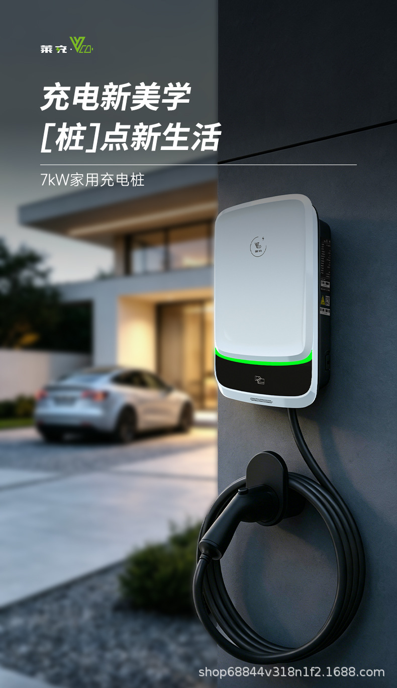 Laichong New Energy Electric Vehicle Charging Station for Home Use 7Kw32A Byd Tesla Changan Li Auto Xiaomi
